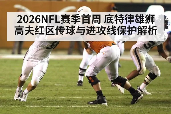 American football offensive line blocking