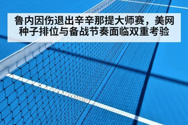 hard court tennis match